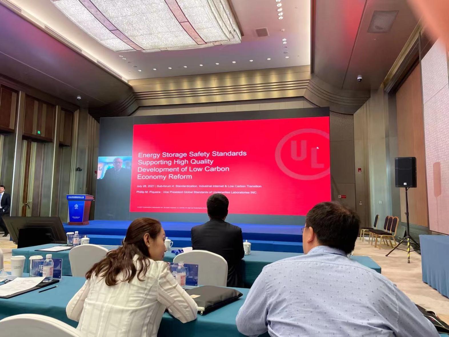 Phil Piquera presenting virtually at the at 2021 Qingdao Forum on International Standards 